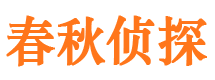 富平捉小三公司